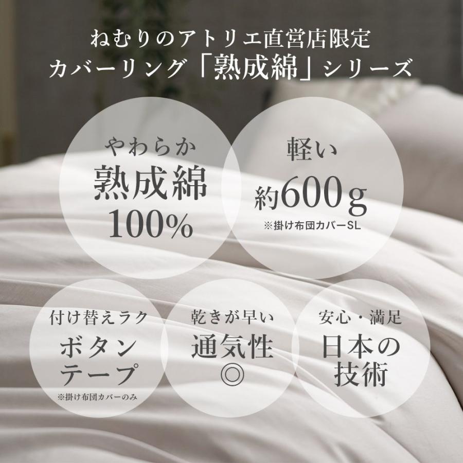 ロマンス小杉 布団カバー シングル 掛け布団カバー 日本製 肌掛け布団
