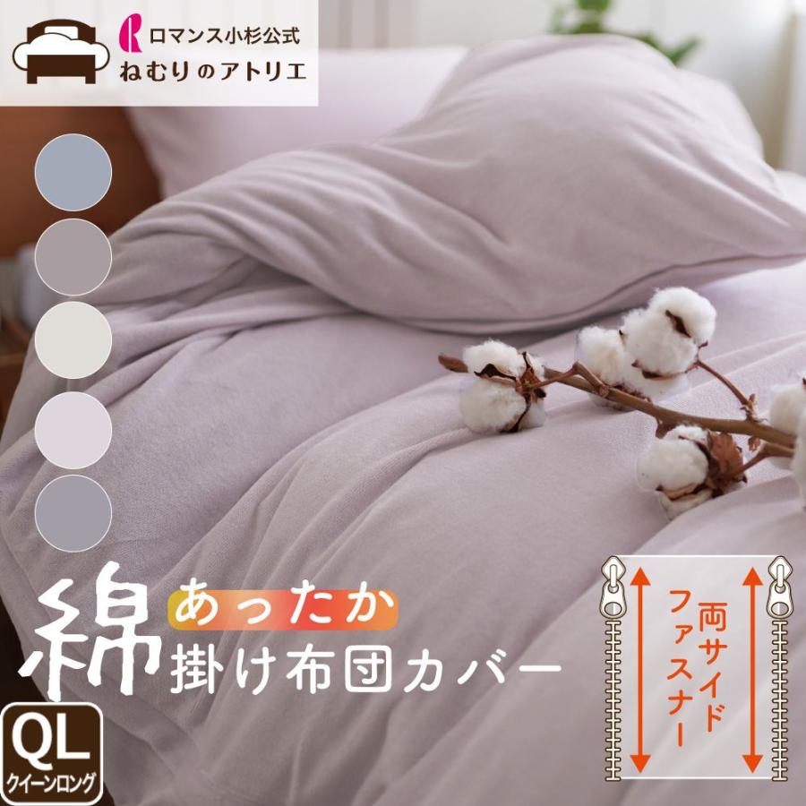 無印良品 オーガニックコットン天竺 掛ふとんカバー キング 2個セット