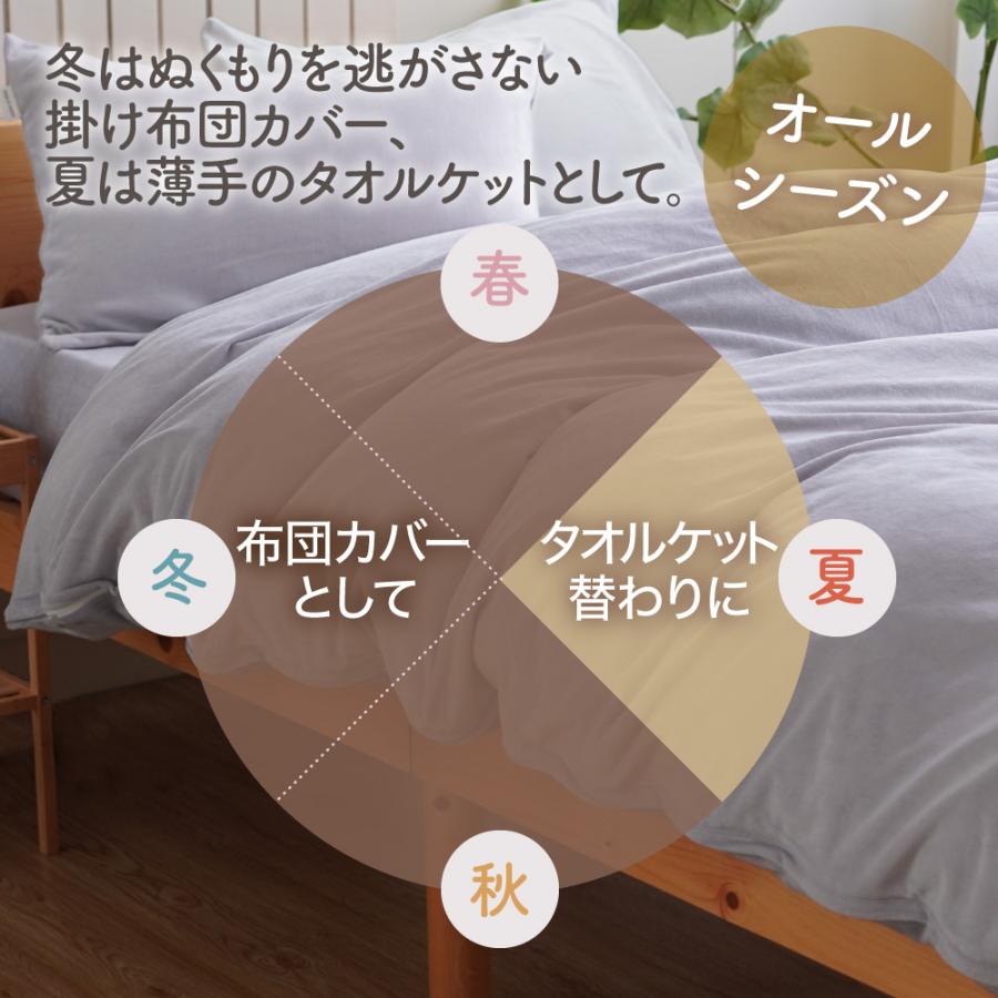 あったか掛け布団カバー クイーン 掛け布団カバー 布団カバー 暖かい 綿100% 掛ふとんカバー 掛けふとんカバー 羽毛布団カバー_9