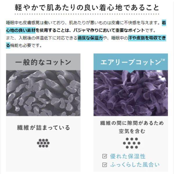 パジャマ レディース 綿 春 秋 冬 前開き 上下セット 12分丈 前開き 長袖 ルームウェア ウェルネスパジャマ ロマンス小杉 マクアケ｜a-nemuri｜08