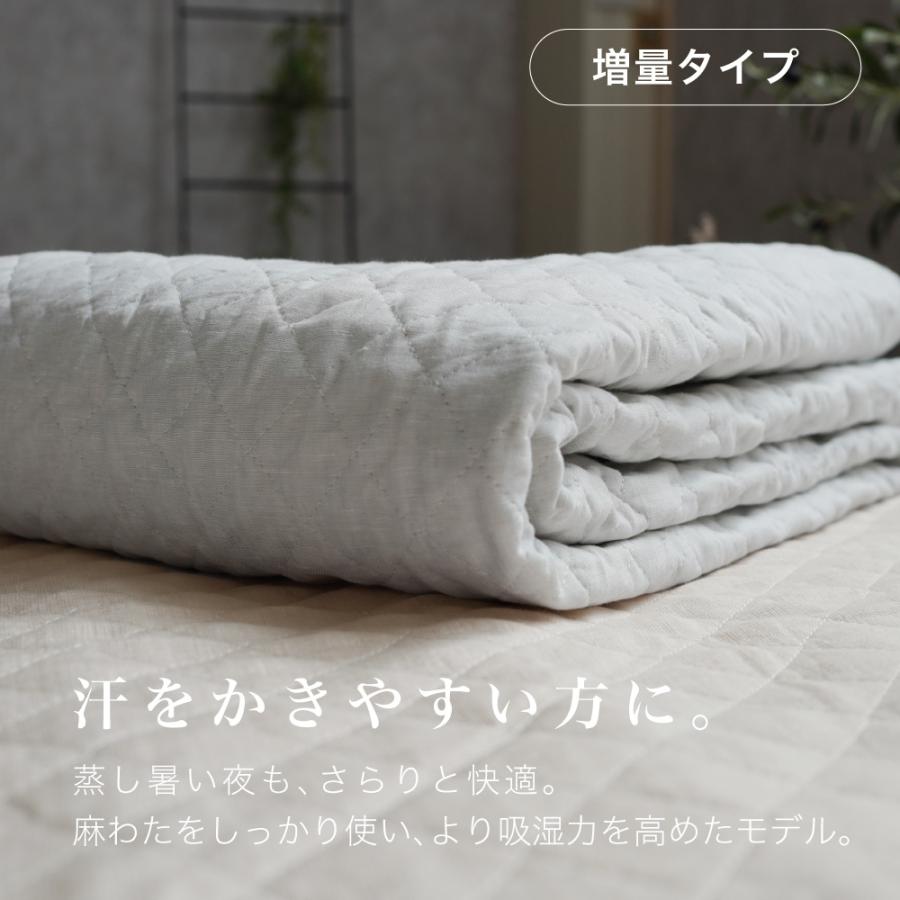 ロマンス小杉 麻 敷きパッド 麻 洗える 夏 シングル 敷きパット ベッド