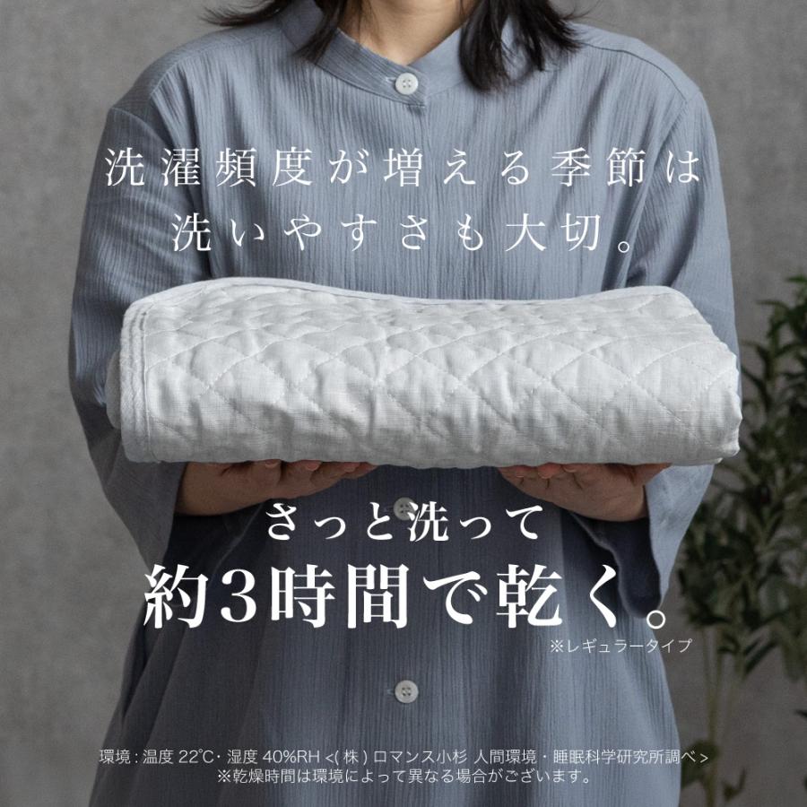 ロマンス小杉 麻 敷きパッド 麻 洗える 夏 シングル 敷きパット ベッド