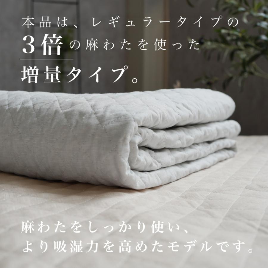 ロマンス小杉 敷きパッド 麻 シングル 麻100% 洗える 夏 敷きパット