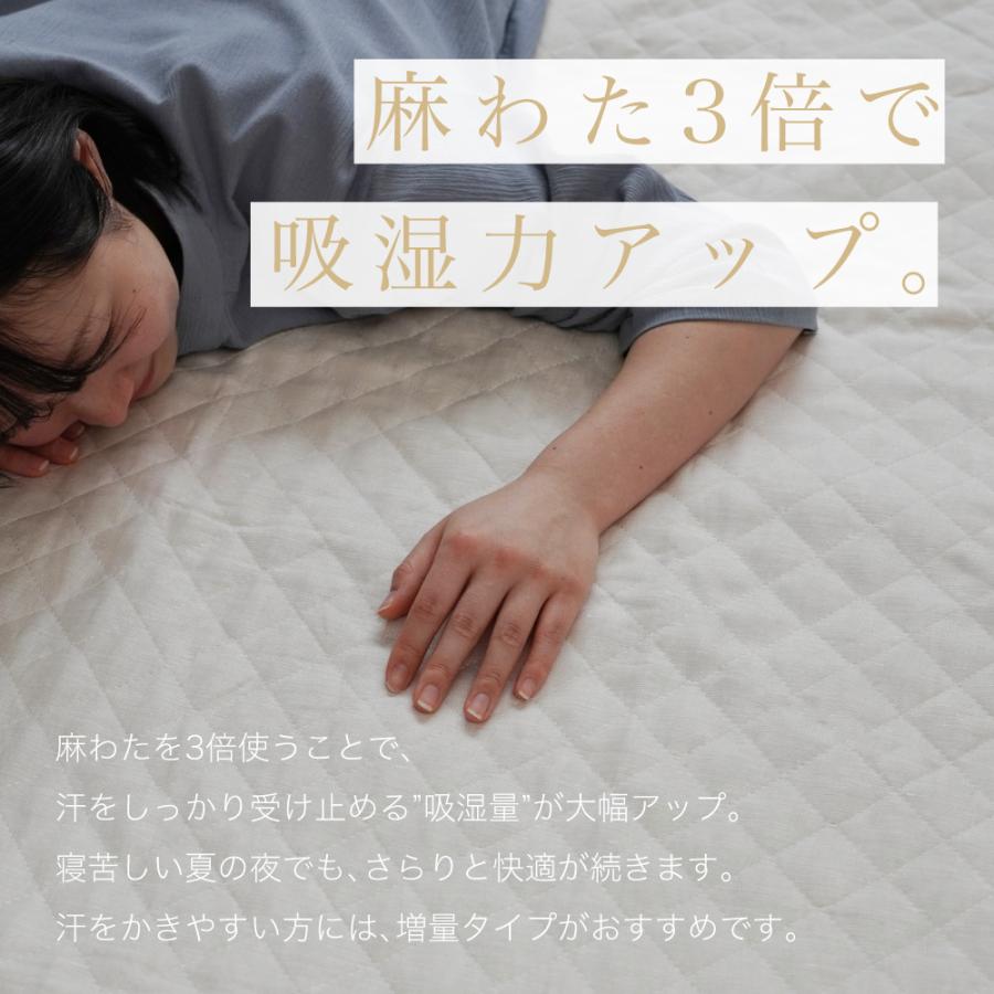 ロマンス小杉 敷きパッド 麻 セミダブル 麻100% 洗える 夏 敷きパット