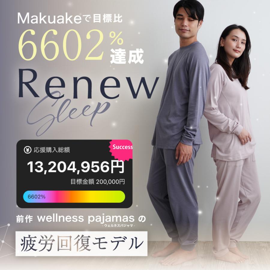 ロマンス小杉 Renew Sleep リカバリーパジャマ メンズ リカバリー