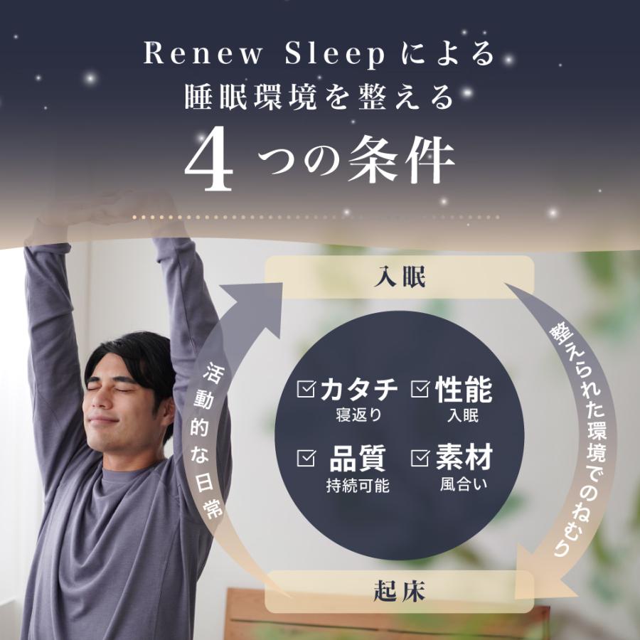 ロマンス小杉 Renew Sleep リカバリーパジャマ メンズ リカバリー