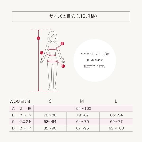 ロマンス小杉 ペペナイト パジャマ レディース 上下セット 綿100 ロマンス小杉 ペペナイト パジャマ レディース 上下セット 綿100