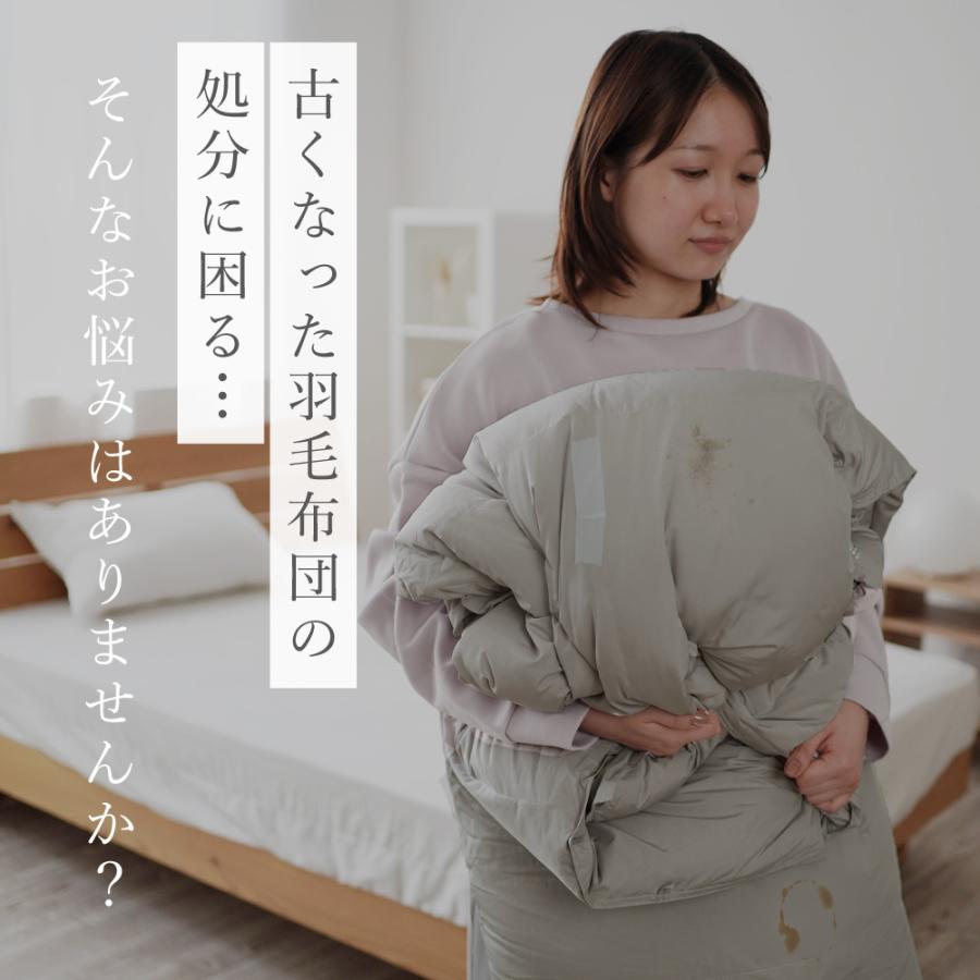 ロマンス小杉 2枚合わせ羽毛布団 2セット 洗える ダブル ダウン93 