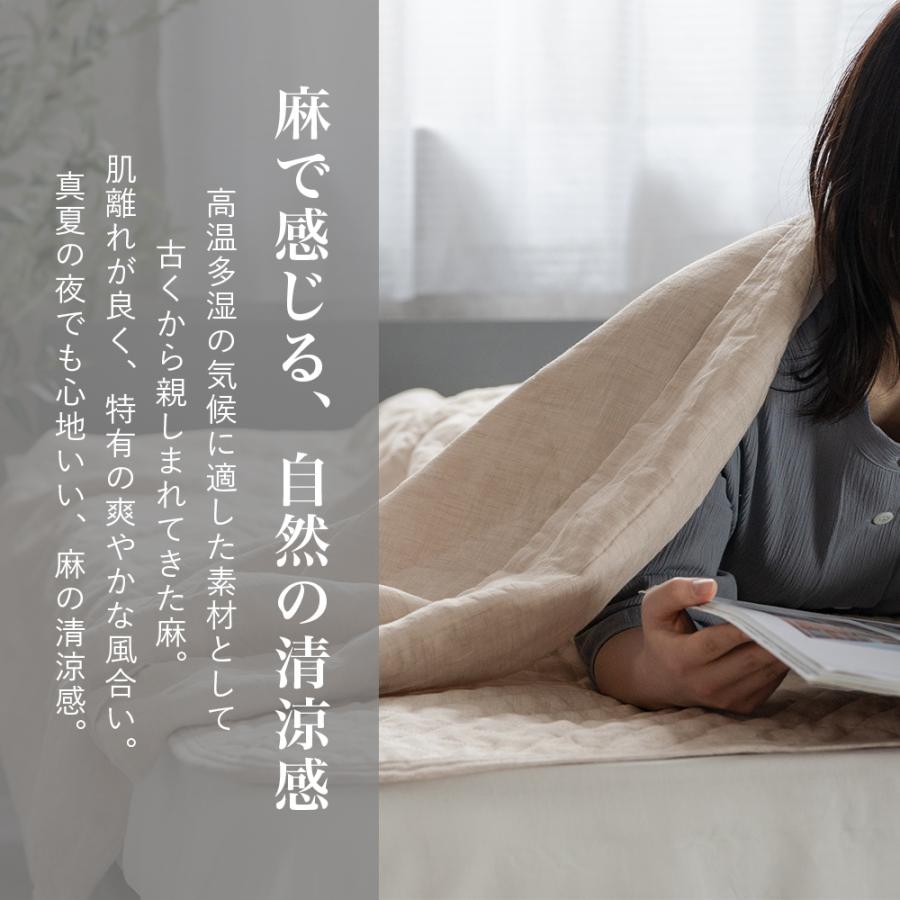 2枚セット 本麻 肌掛け布団 麻 洗える シングル 肌掛け 掛け布団 薄手 夏掛け布団 夏布団 夏用掛け布団 肌布団 リネン 肌掛けケット 春_1