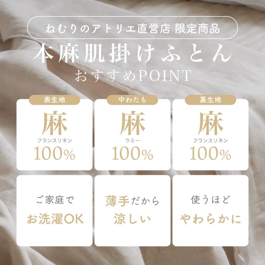 2枚セット 本麻 肌掛け布団 麻 洗える シングル 肌掛け 掛け布団 薄手 夏掛け布団 夏布団 夏用掛け布団 肌布団 リネン 肌掛けケット 春_2