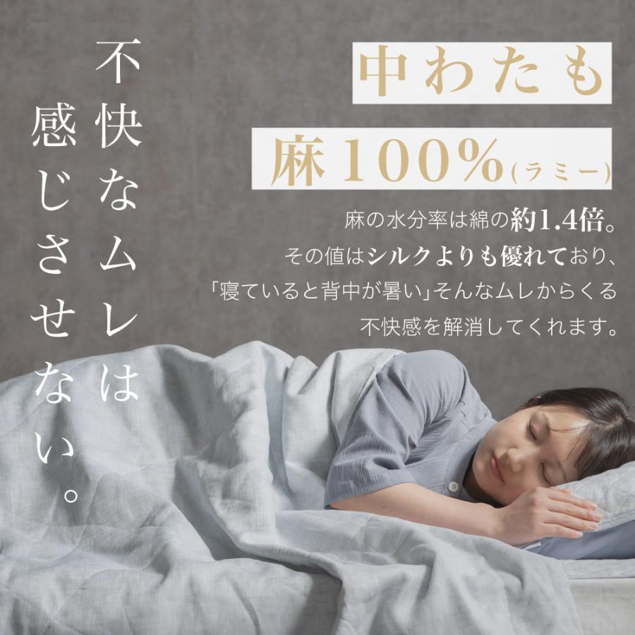 2枚セット 本麻 肌掛け布団 麻 洗える シングル 肌掛け 掛け布団 薄手 夏掛け布団 夏布団 夏用掛け布団 肌布団 リネン 肌掛けケット 春_5