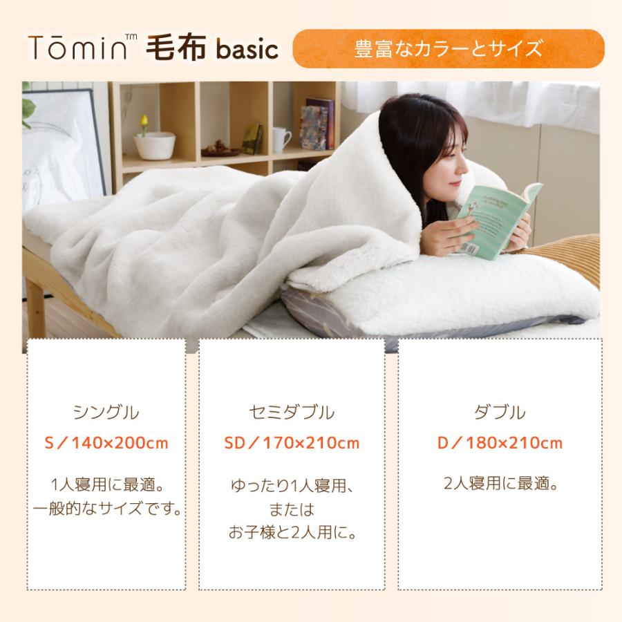 ロマンス小杉 毛布 2枚セット セミダブル 厚手 暖かい ブランケット