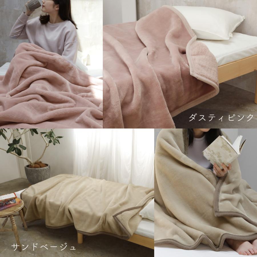 ロマンス小杉 毛布 2枚セット シングル 暖かい ブランケット 日本製