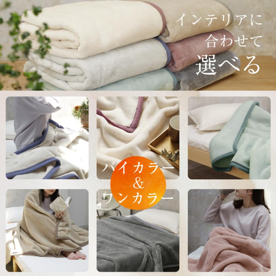 毛布 2枚セット セミダブル 暖かい ブランケット 日本製 ロマンス小杉 あったか 2枚組 軽い 暖かい毛布 あったか毛布 おしゃれ 北欧 毛布2枚｜a-nemuri｜02