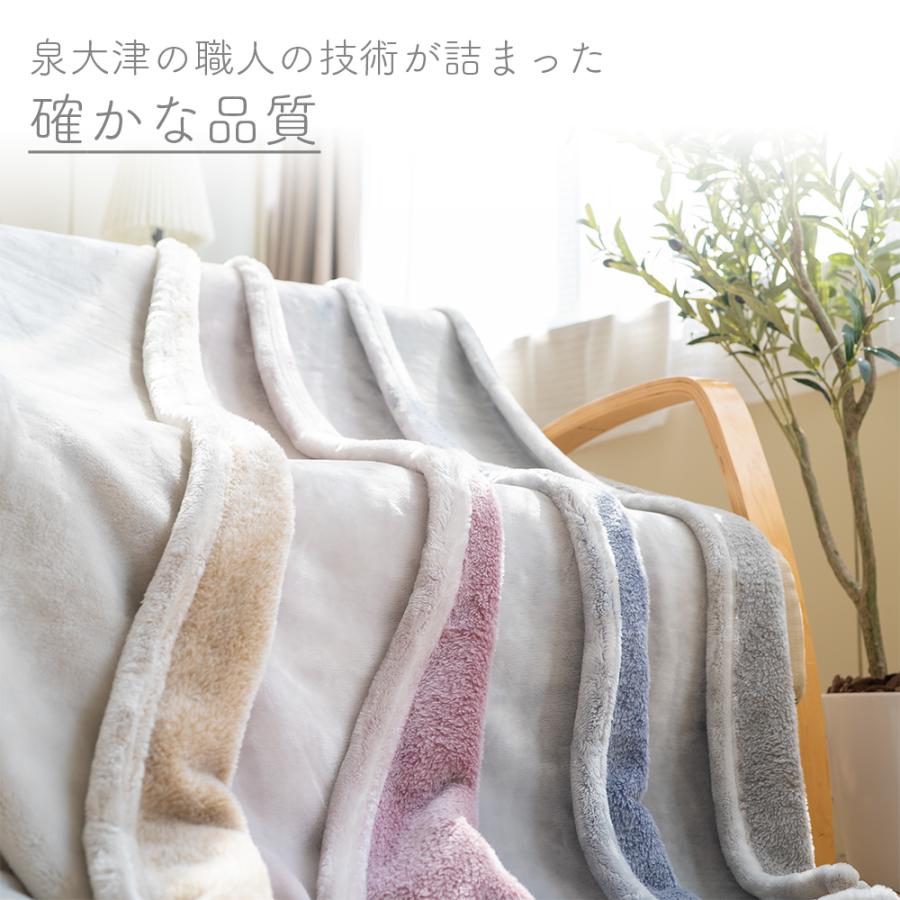 ロマンス小杉 毛布 シングル 2枚組 2枚セット 暖かい ブランケット