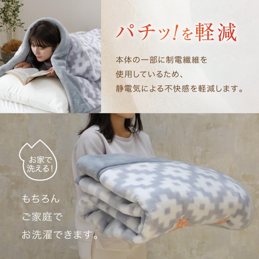 ロマンス小杉 毛布 2枚セット 2枚合わせ 厚手 シングル 日本製