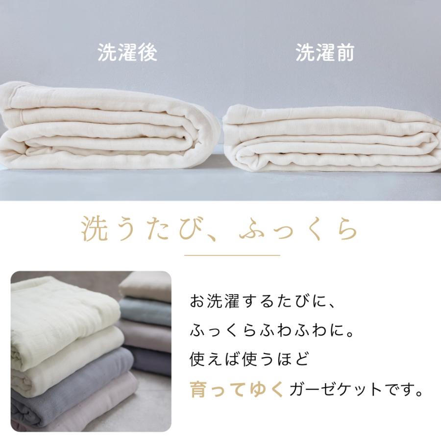 ロマンス小杉 超PayPay祭 ガーゼケット シングル 日本製 6重 2枚セット
