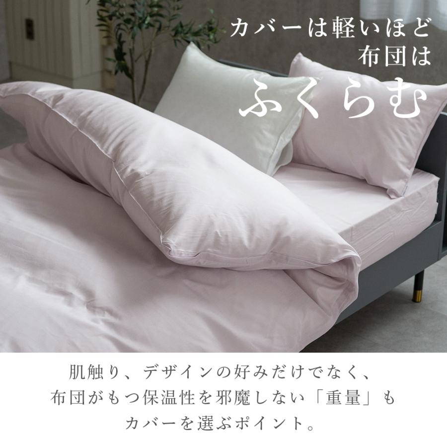 ロマンス小杉 布団カバー セミダブル 2枚セット 2枚組 掛け布団カバー