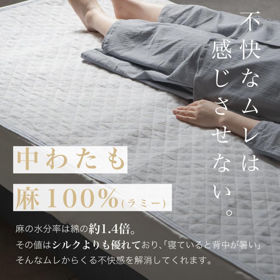 ロマンス小杉 麻 敷きパッド 2枚組 2枚セット 麻100% 洗える 夏