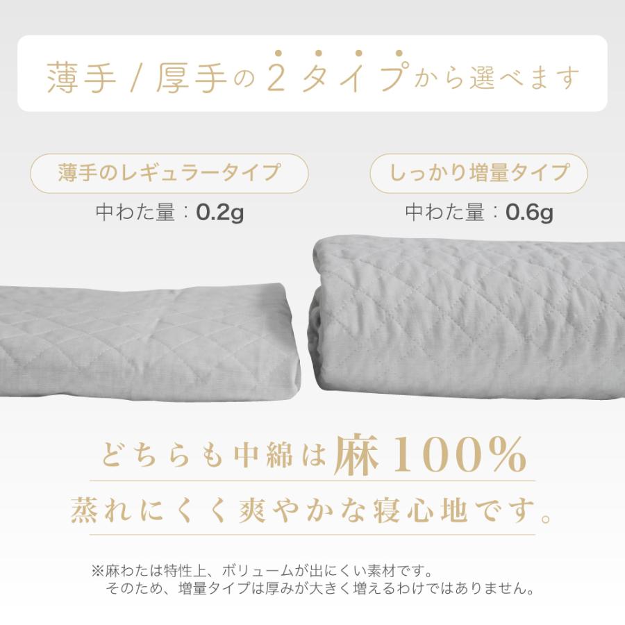 ロマンス小杉 麻 敷きパッド 2枚組 2枚セット 麻100% 洗える 夏