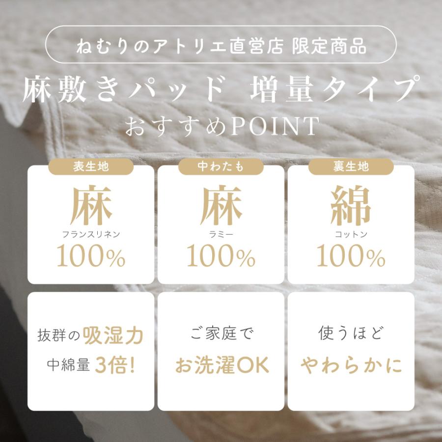 麻 敷きパッド ボリュームタイプ 洗える 夏 ダブル 2枚セット 2枚組 敷きパット ベッドパッド シーツ ベットパット 敷パッド 敷きパット リネン_3