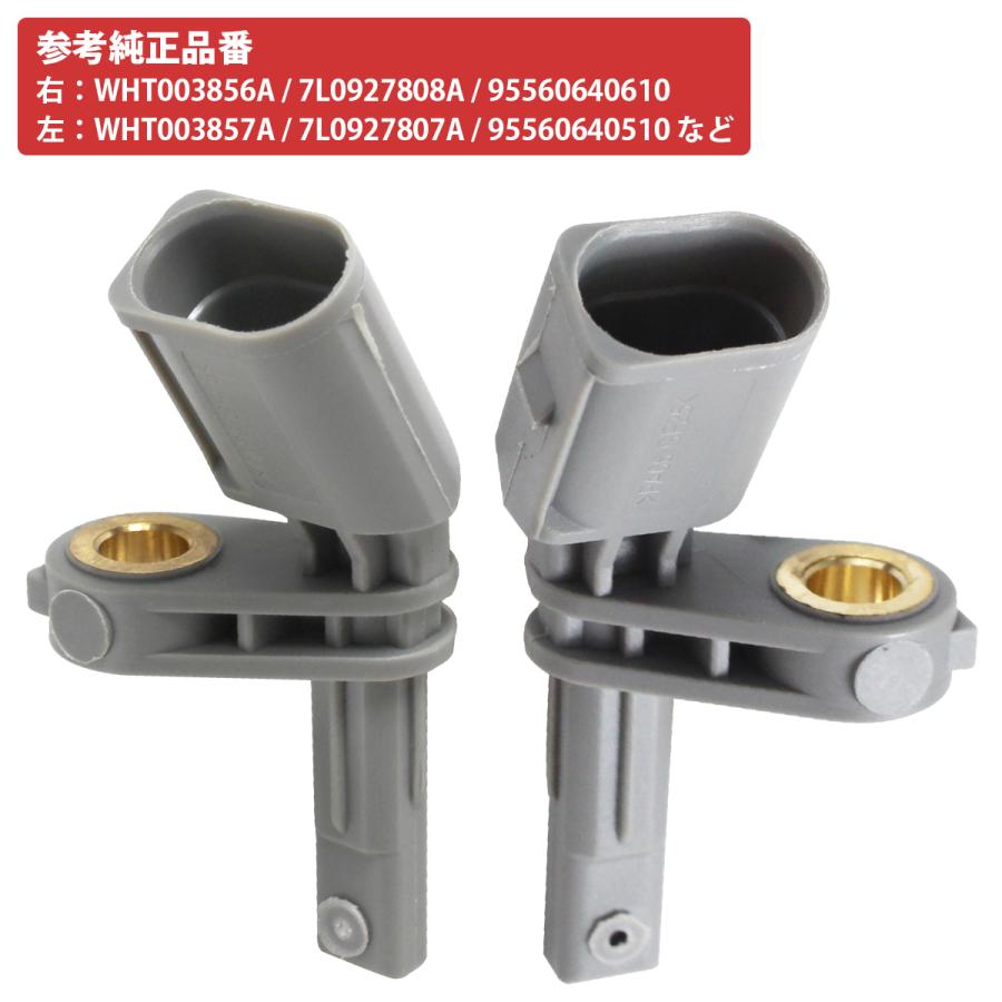 アウディ ABSセンサー (Q7 7L 4.0) (TT クーペ ロードスター FV) リア 左右 2個 車速 スピード センサー AUDI ...