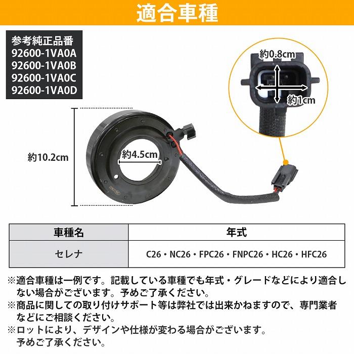 日産 セレナ C26 エアコン AC コンプレッサー 修理用 リペア