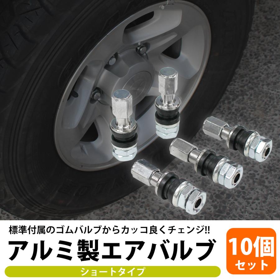 車用　ゴムバルブ　ショート　10袋 車用 ゴムバルブ ショート 10袋 車用 ゴムバルブ ショート 10袋