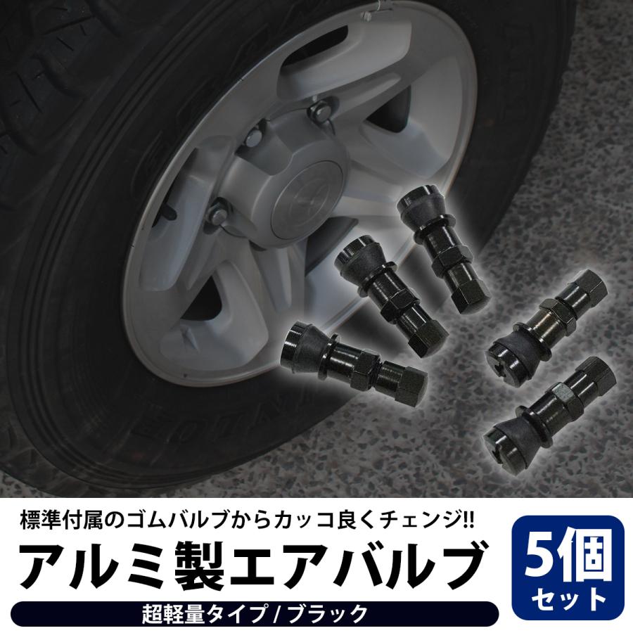 送料220円】汎用 [黒 ブラック] エアバルブ クランプイン 5本 セット 4