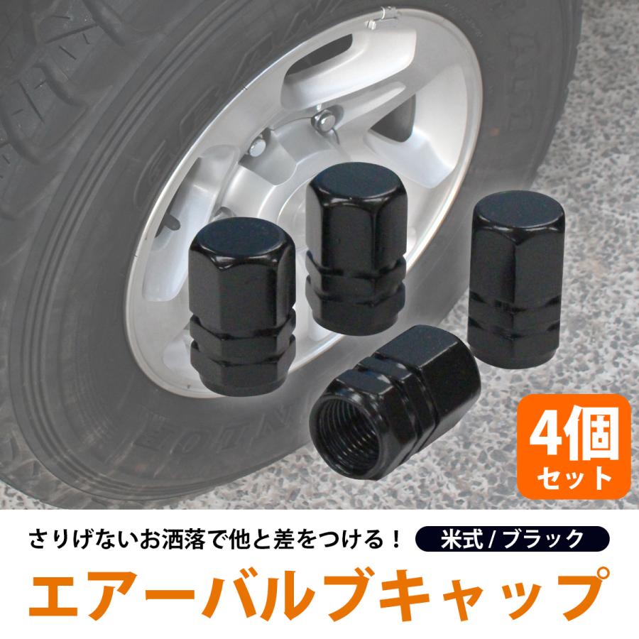送料220円】[黒 ブラック ] 汎用 アルミ製 エアバルブキャップ 4個
