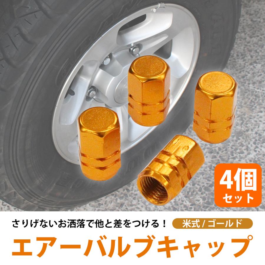 送料220円】[金 ゴールド] 汎用 アルミ製 エアバルブキャップ 4個