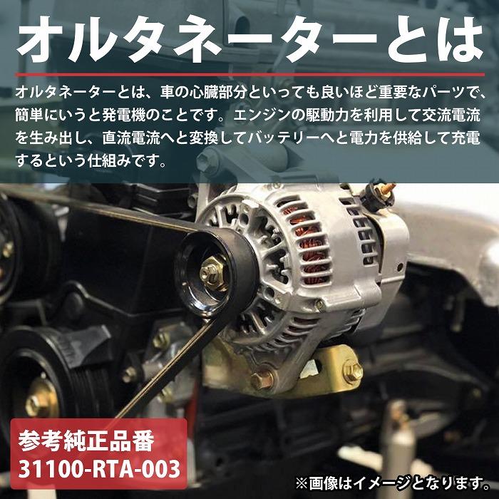 シビック FD2 FN2 エディックス BE8 新品 オルタネーター 31100-RTA