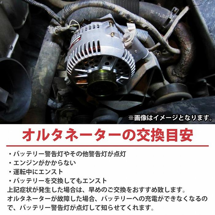 シビック FD2 FN2 エディックス BE8 新品 オルタネーター 31100-RTA