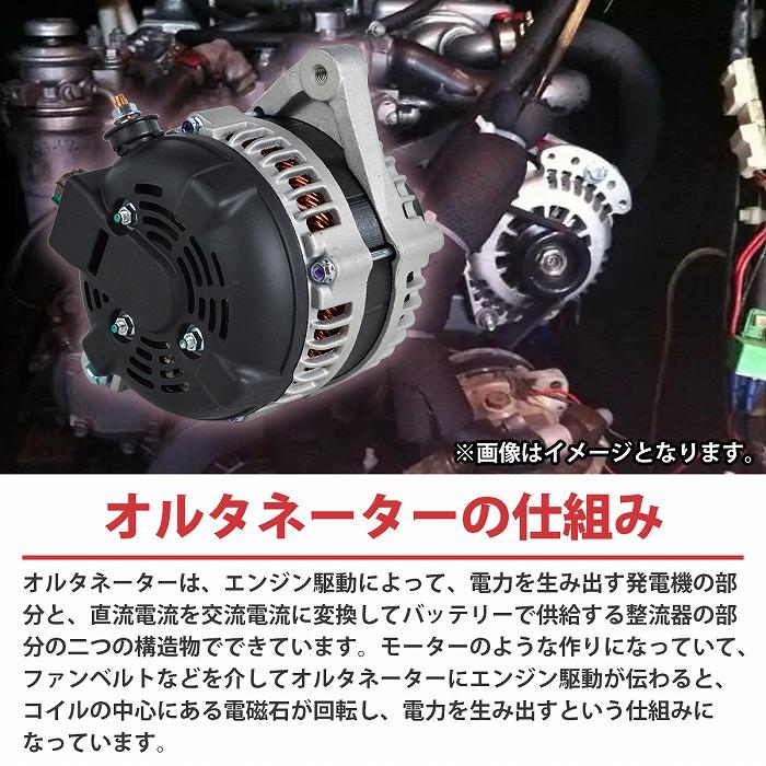 オルタネーター アイシス 10系 27060-37030 27060-37031 104210-5520