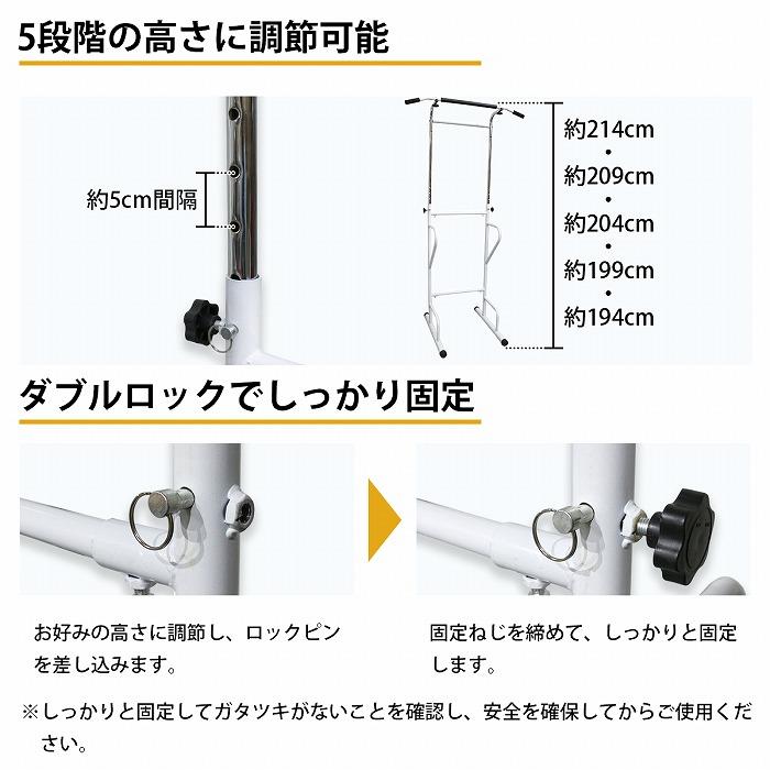 5段調整 チンニングマスター ぶら下がり 健康器具 背筋伸ばし 腹筋