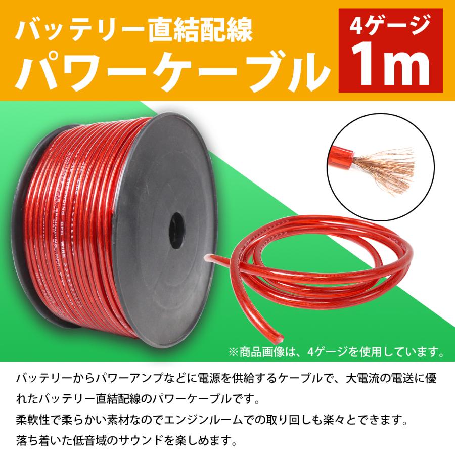 切り売り』パワーケーブル 1m〜 4ゲージ 4GK 30m オーディオ