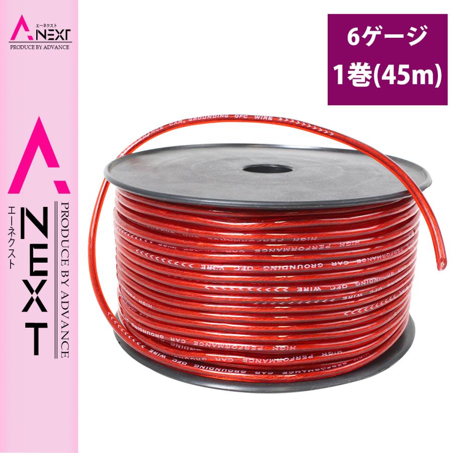 6ゲージ パワーケーブル 30m 1ロール 1巻 OFC リール 6GK オーディオ