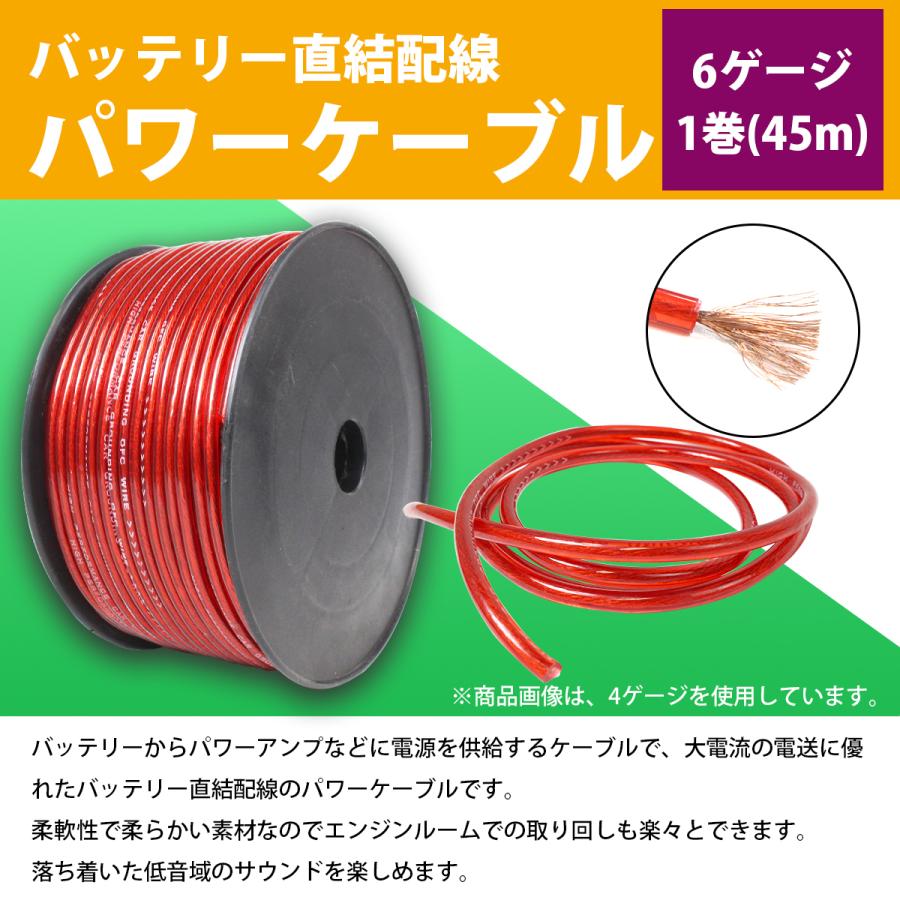 6ゲージ パワーケーブル 30m 1ロール 1巻 OFC リール 6GK オーディオ