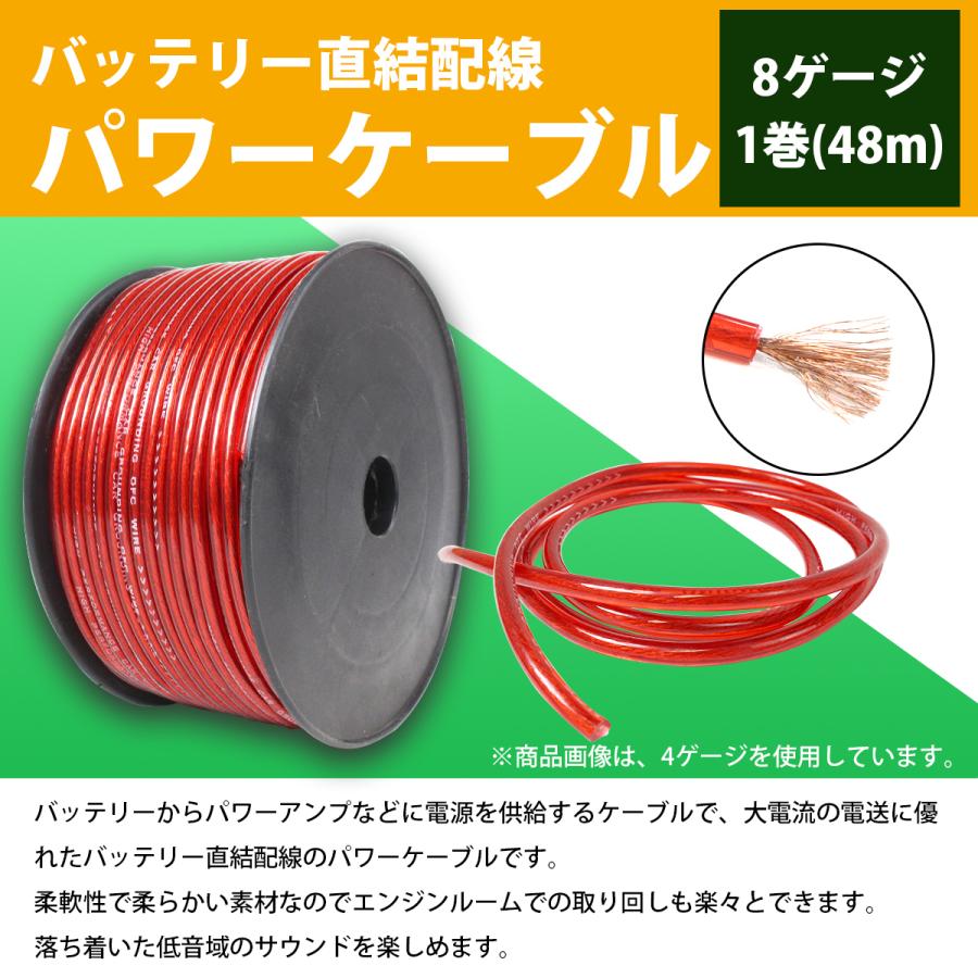 8ゲージ パワーケーブル 45m 1ロール 1巻 OFC リール 8GK