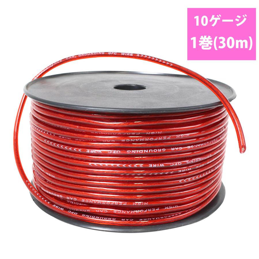 10ゲージ パワーケーブル 50m 1ロール 1巻 OFC リール 10GK