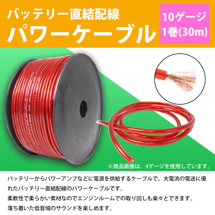 10ゲージ パワーケーブル 50m 1ロール 1巻 OFC リール 10GK オーディオ アンプ 電源 配線 ケーブル スピーカー ウーハー 赤｜a-next-shop｜02