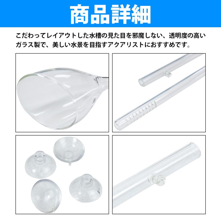 12/16 ホース 対応 水槽 ガラスパイプ セット 13mm リリィ型 吸水 出水