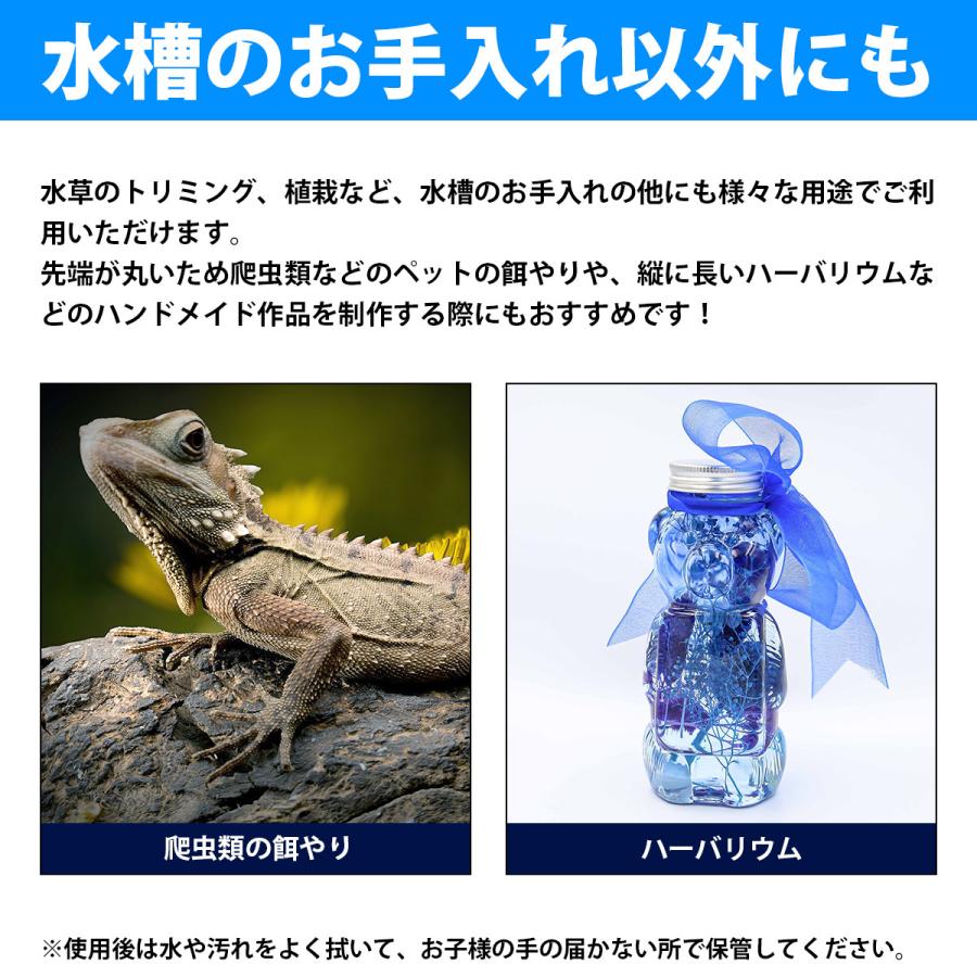 48cm 480mm 水槽 水草 手入れ ピンセットステンレス製 錆びない