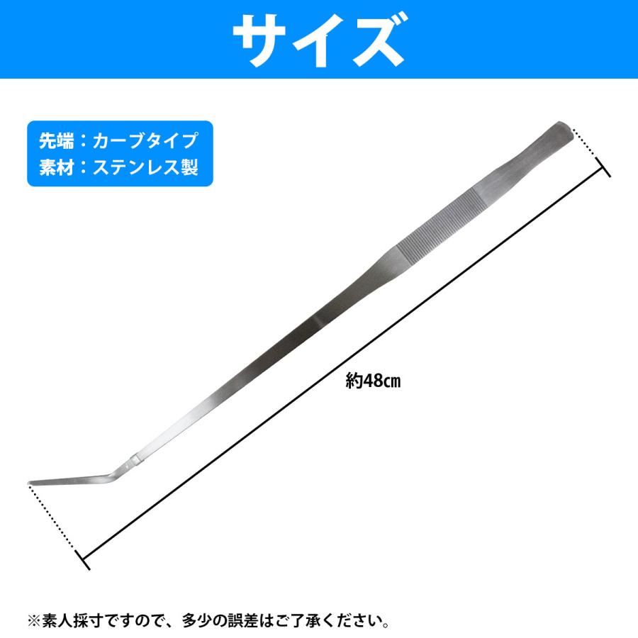 48cm 480mm 水槽 水草 手入れ ピンセットステンレス製 錆びない