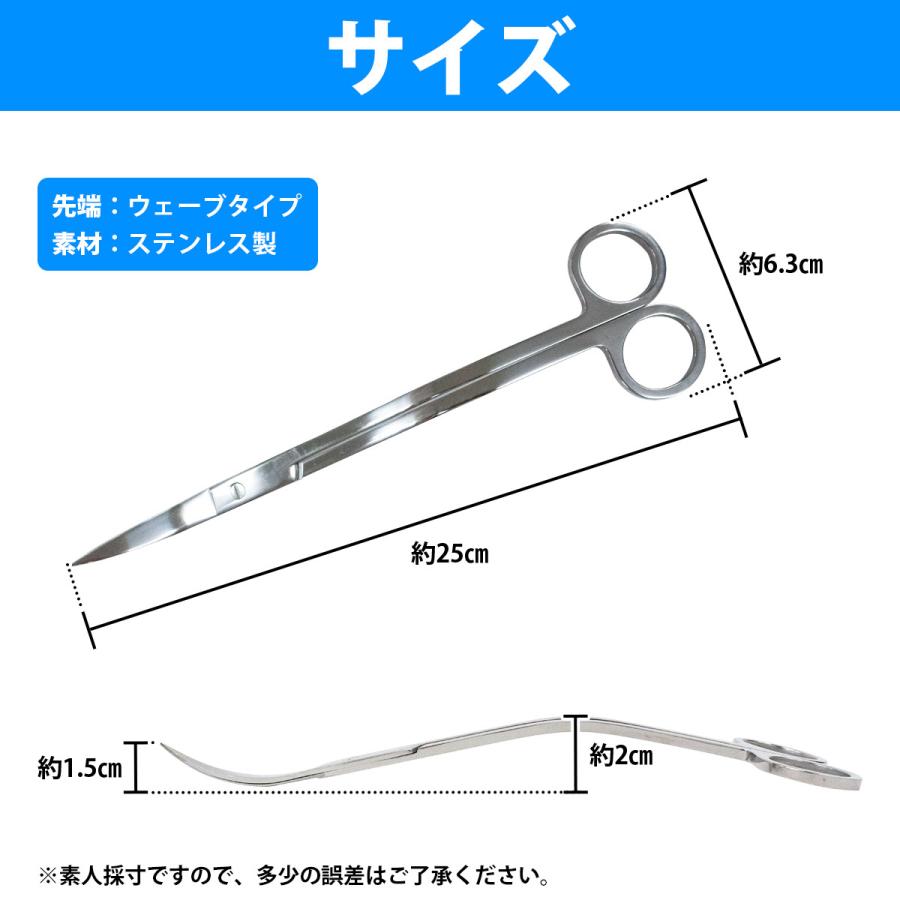 送料220円】水槽 ハサミ [ S字型 25cm ] 水草 トリミング 用