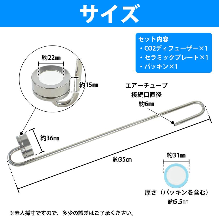 ステンレス製 CO2ディフューザー CO2拡散器 全長350mm 35cm ステン