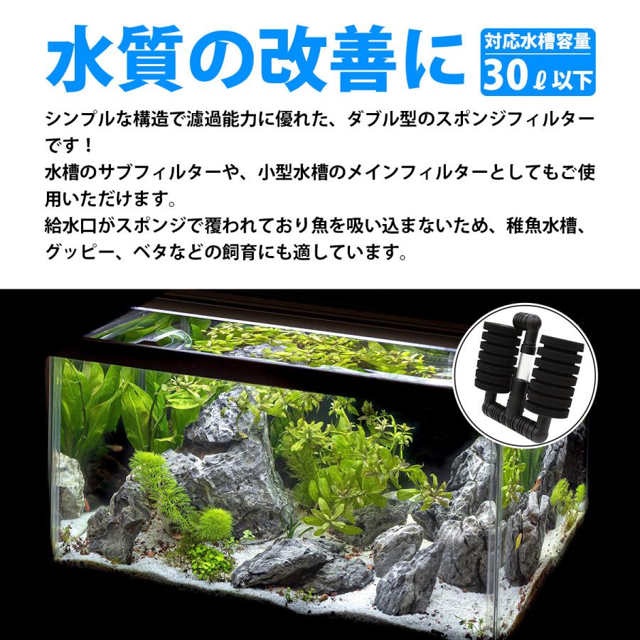 水槽 ツイン スポンジフィルター 19cm 30L以下 酸素 ろ過