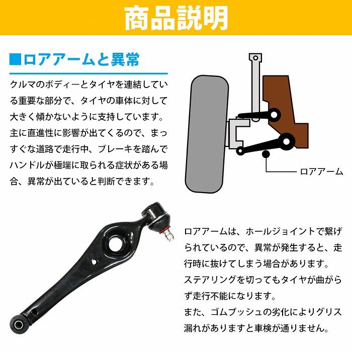 ロアアーム スズキ ワゴンR MC11S MC12S MC21S MC22S MA34S MA63S
