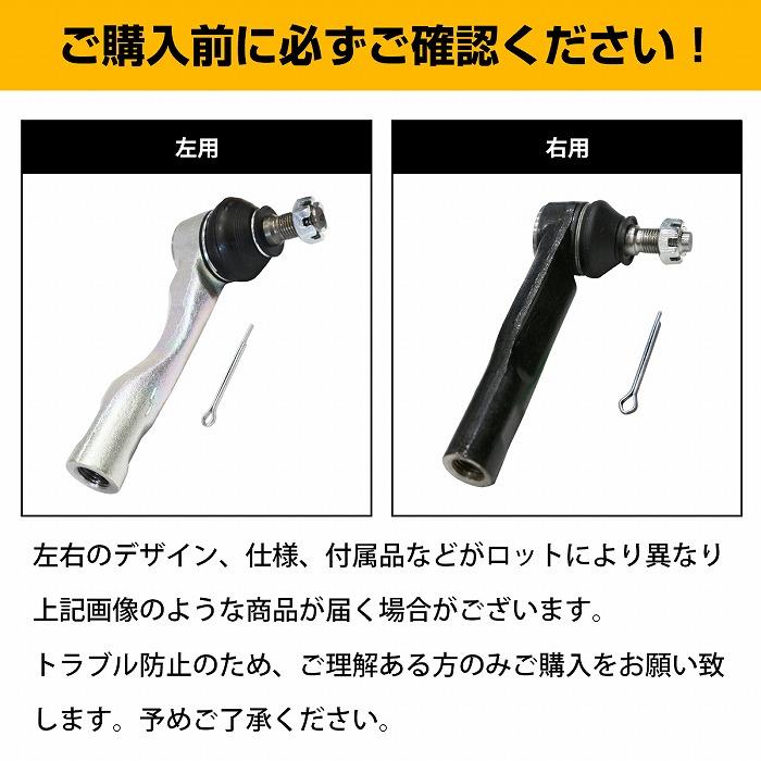 タイロッドエンド トヨタ クラウンマジェスタ GS171/JZS171/JZS175