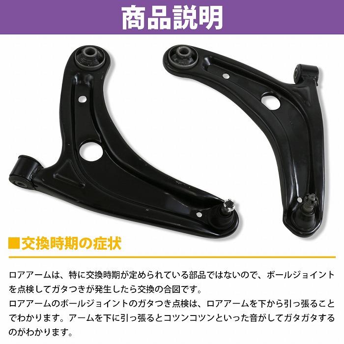 フロント ロアアーム 左側 L ホンダ フィット GD1 GD3 / 51360-SAA-E11